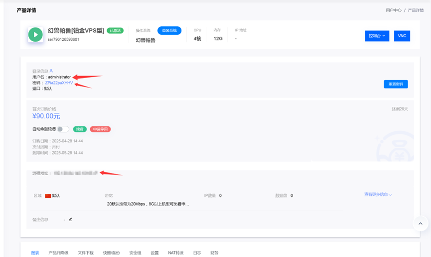 翼星求生设置教程